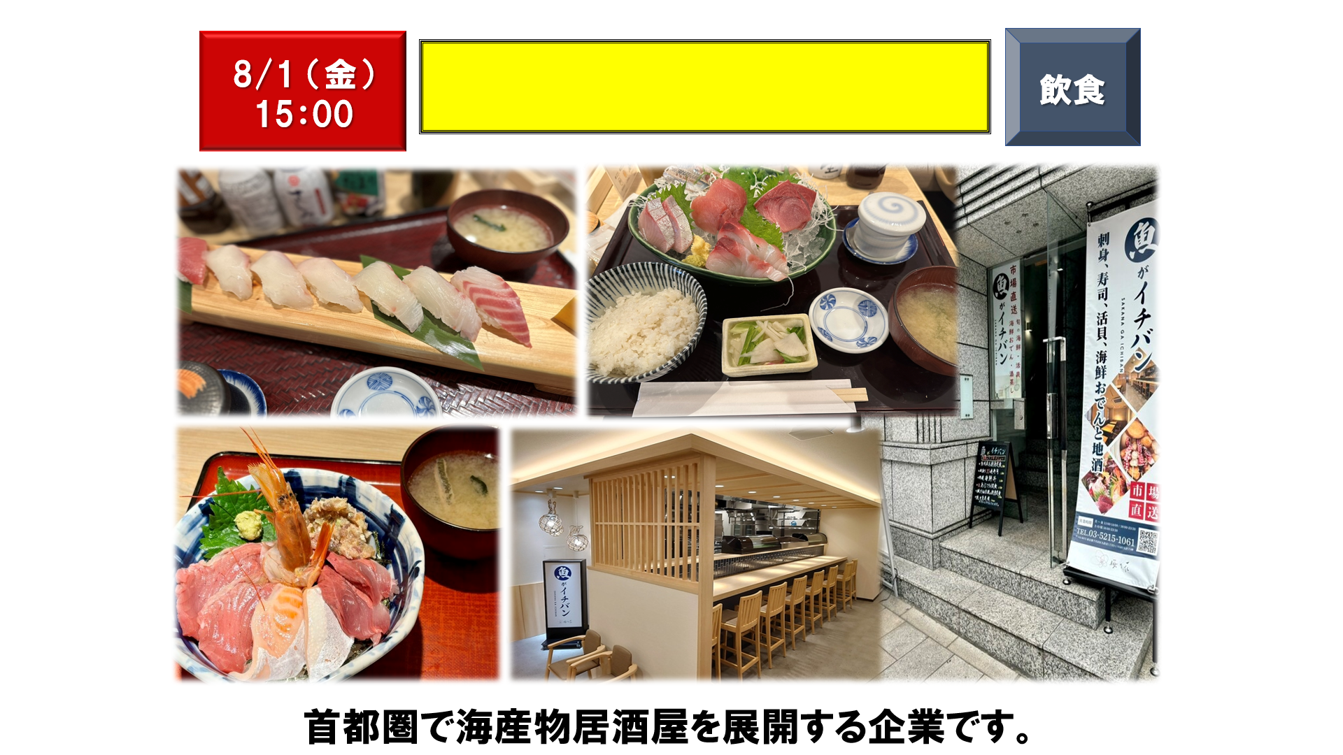 仕事、バイト、正社員